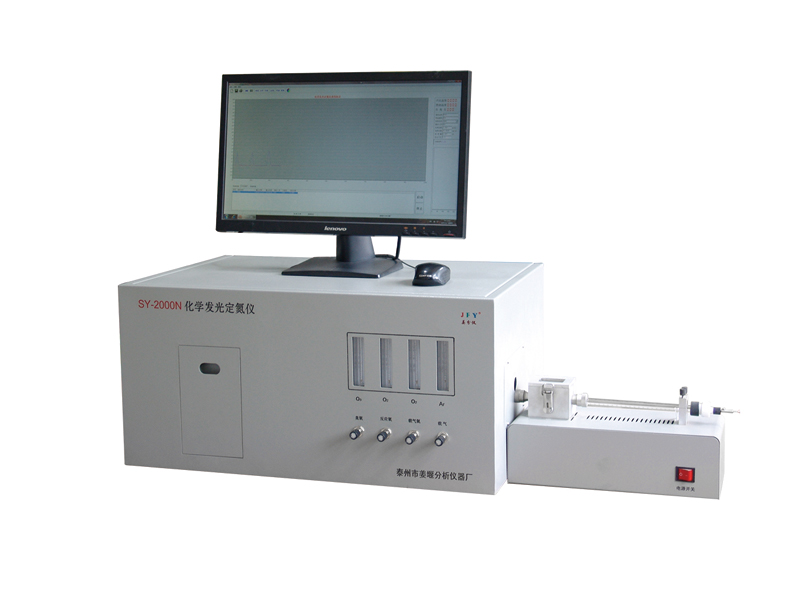 姜分仪化学发光定氮仪SY-2000N