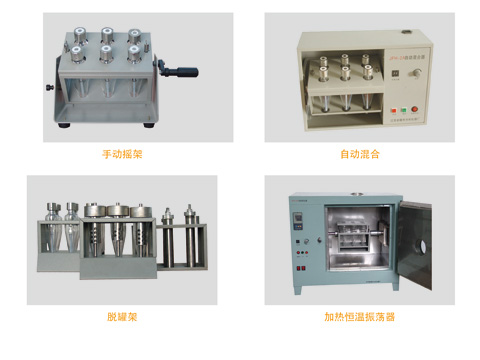 破乳剂评选仪辅助设备