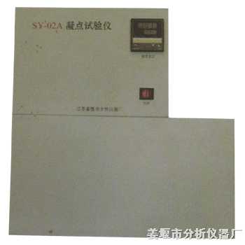 最新凝点试验仪