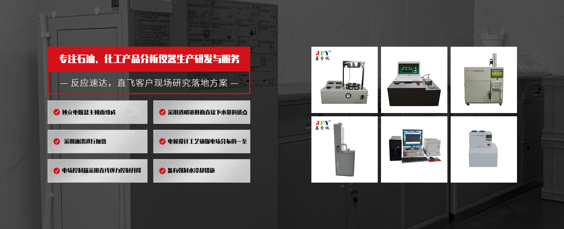 泰州市姜堰分析仪器厂