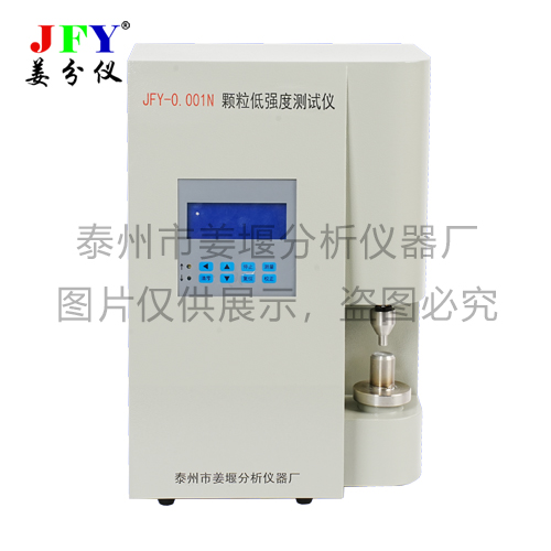 JFY-0.001N颗粒低强度测试仪