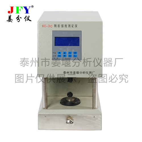 KC—3C型液显颗粒强度仪