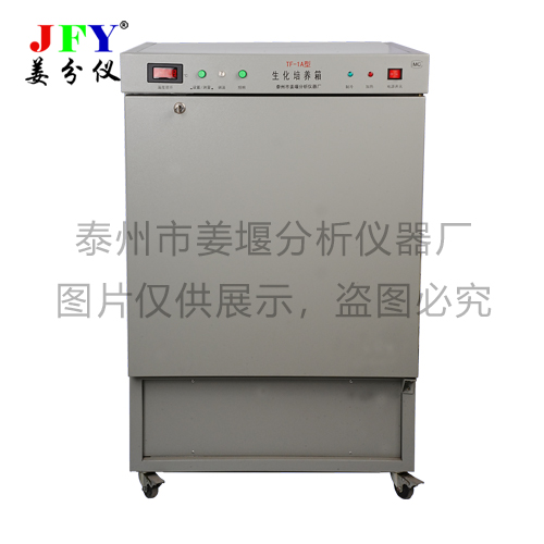 TF-1A生化恒温培养箱